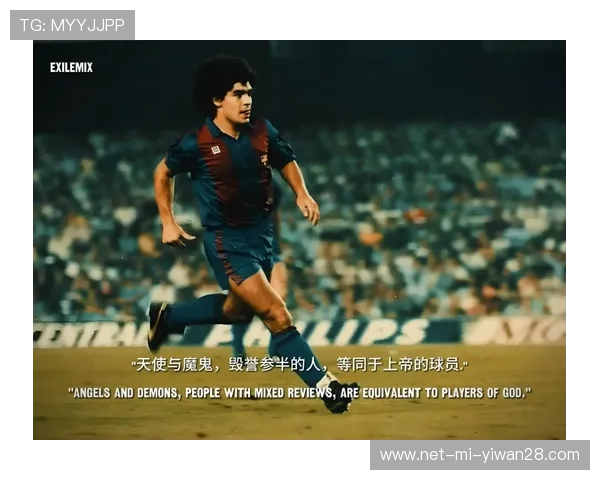 七号球衣传奇：足球场上的璀璨星光与不朽传承