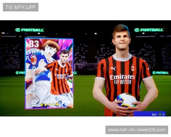 足球小将中的意大利球星崛起之路：从天赋少年到世界级球员的成长历程