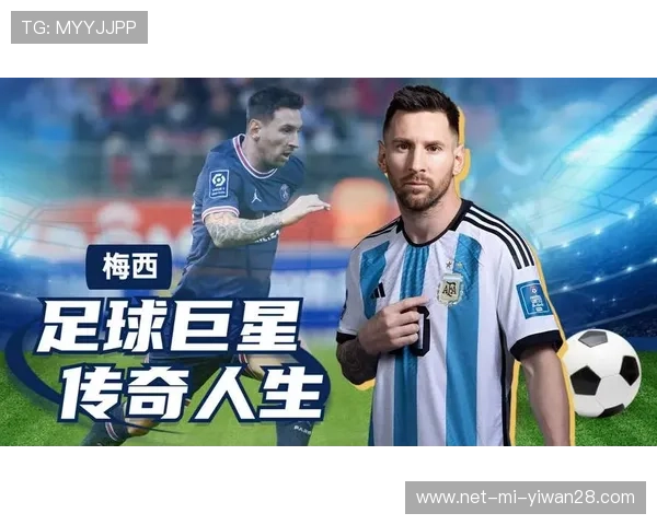 足球巨星风采：每位球员独特魅力与传奇成就的背后故事